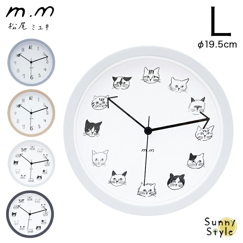 松尾ミユキ 2WAY ウォールクロック Lサイズ 掛け時計 置時計 置き時計