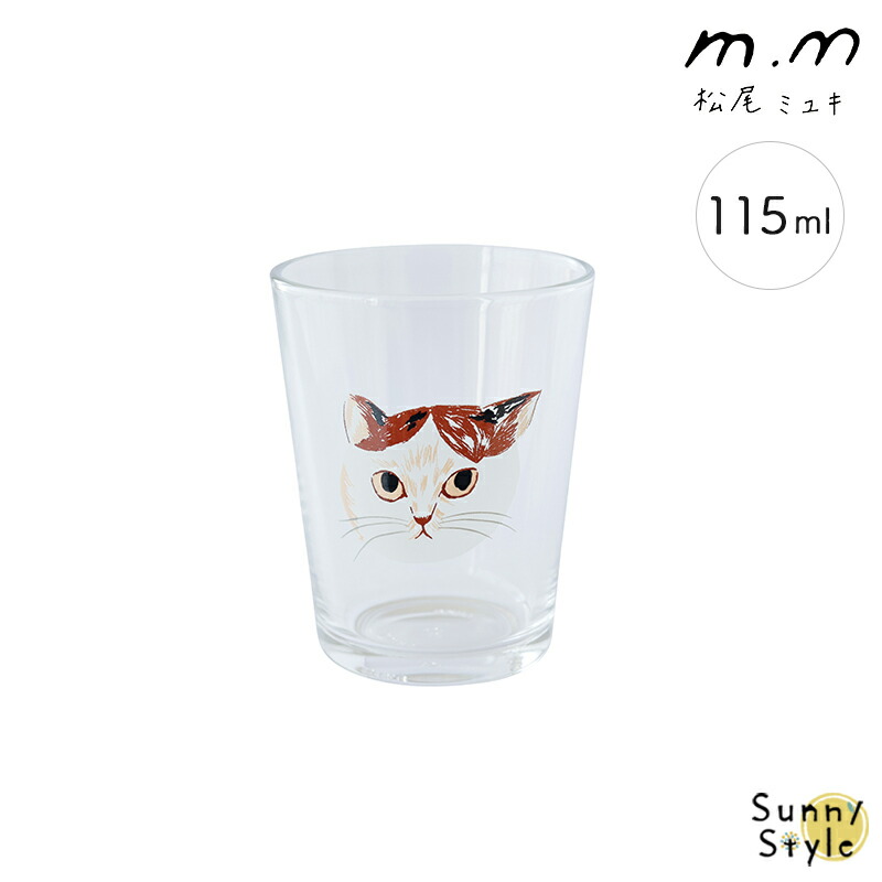 松尾ミユキ ミニグラス グラス グラス コップ おしゃれ タンブラー 食器 かわいい 猫 北欧 小さい ミニ ガラス｜sunny-style｜02