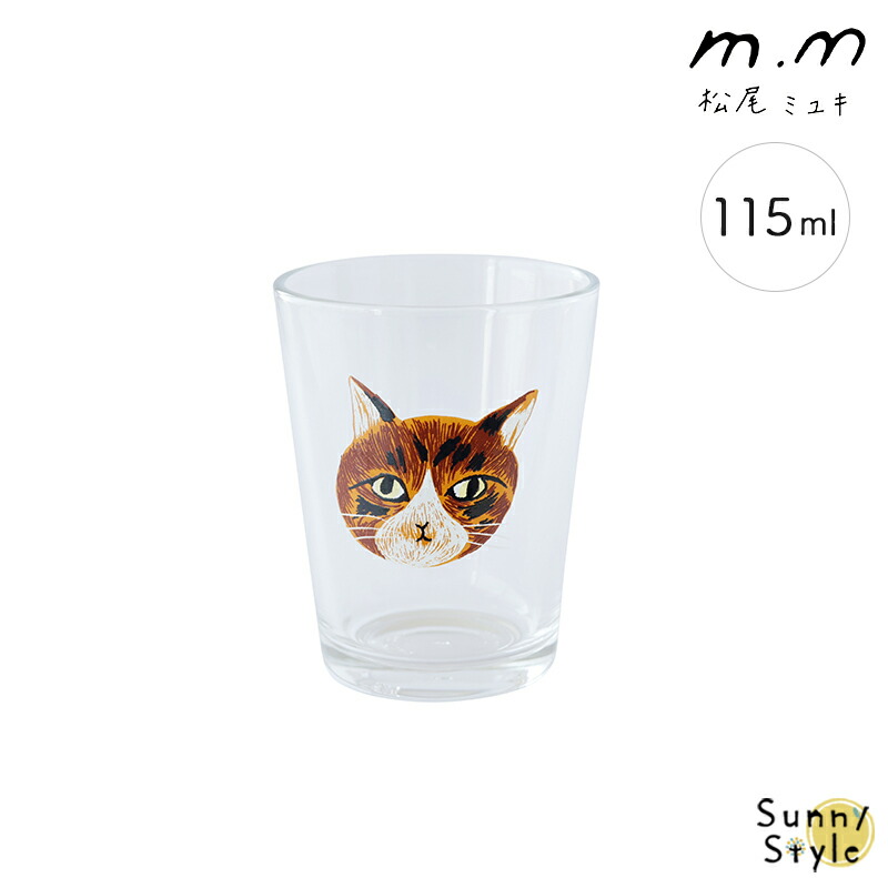 松尾ミユキ ミニグラス グラス グラス コップ おしゃれ タンブラー 食器 かわいい 猫 北欧 小さい ミニ ガラス｜sunny-style｜03