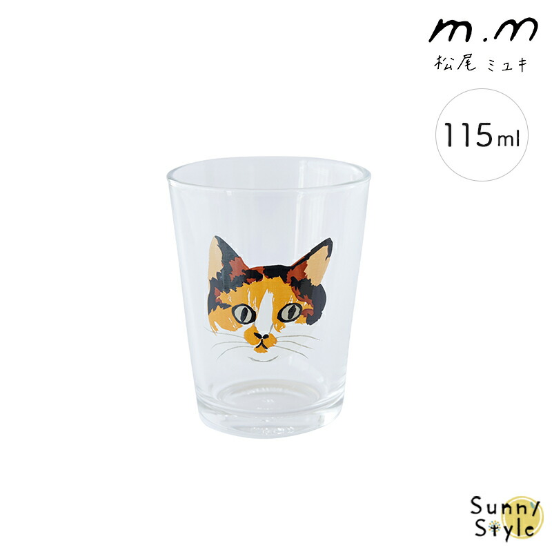 松尾ミユキ ミニグラス グラス グラス コップ おしゃれ タンブラー 食器 かわいい 猫 北欧 小さい ミニ ガラス｜sunny-style｜04