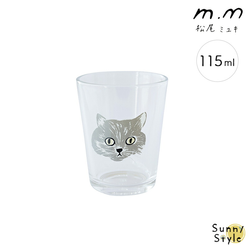松尾ミユキ ミニグラス グラス グラス コップ おしゃれ タンブラー 食器 かわいい 猫 北欧 小さい ミニ ガラス｜sunny-style｜05