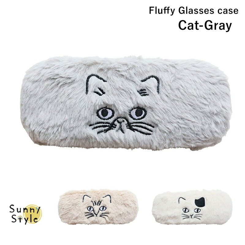 松尾ミユキ メガネケース 眼鏡ケース Fluffy Glasses case ふわふわ
