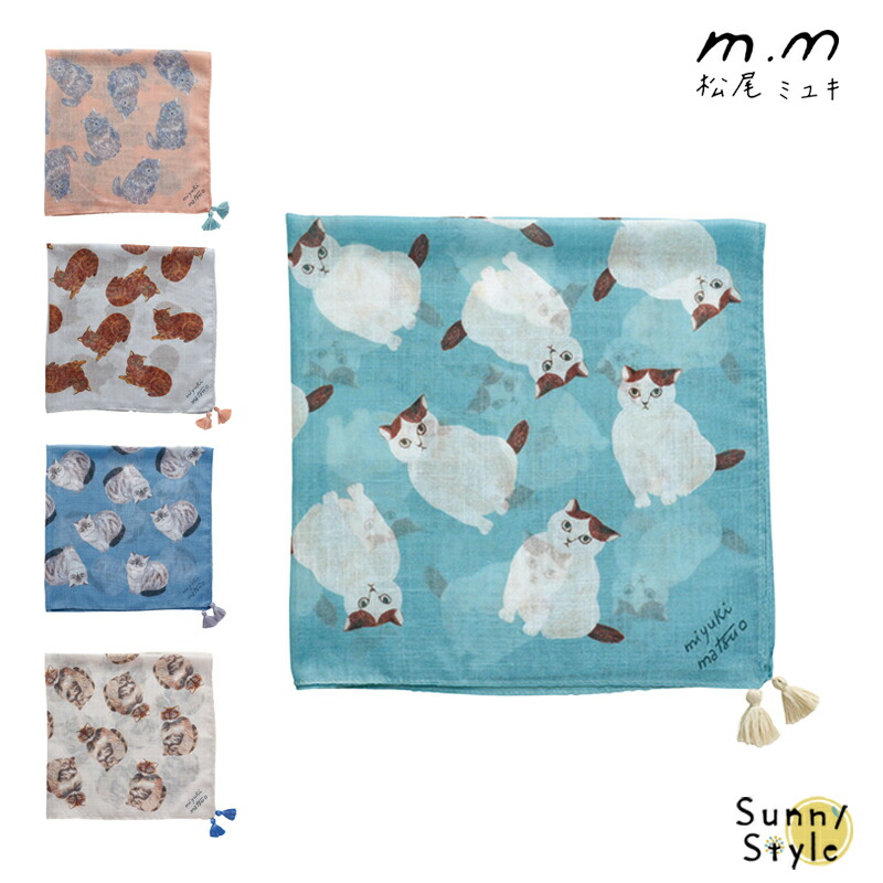 松尾ミユキ クロス タッセル タッセルクロス スカーフ ショール