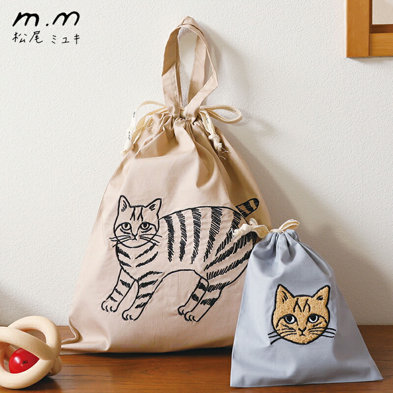 松尾ミユキ ポーチ 収納バッグ コップ袋 巾着袋 巾着型 巾着小 刺繍 紐 もこもこ 薄手 綿100％ 旅行 コスメ収納 かわいい 猫 ねこ ネコ cat ピンク ベージュ パープル ブルー