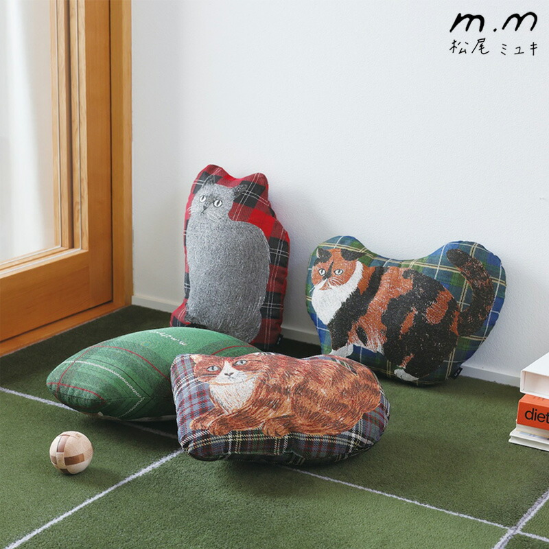 松尾ミユキ マツオミユキ ダイカットクッション クッション ねこ 猫