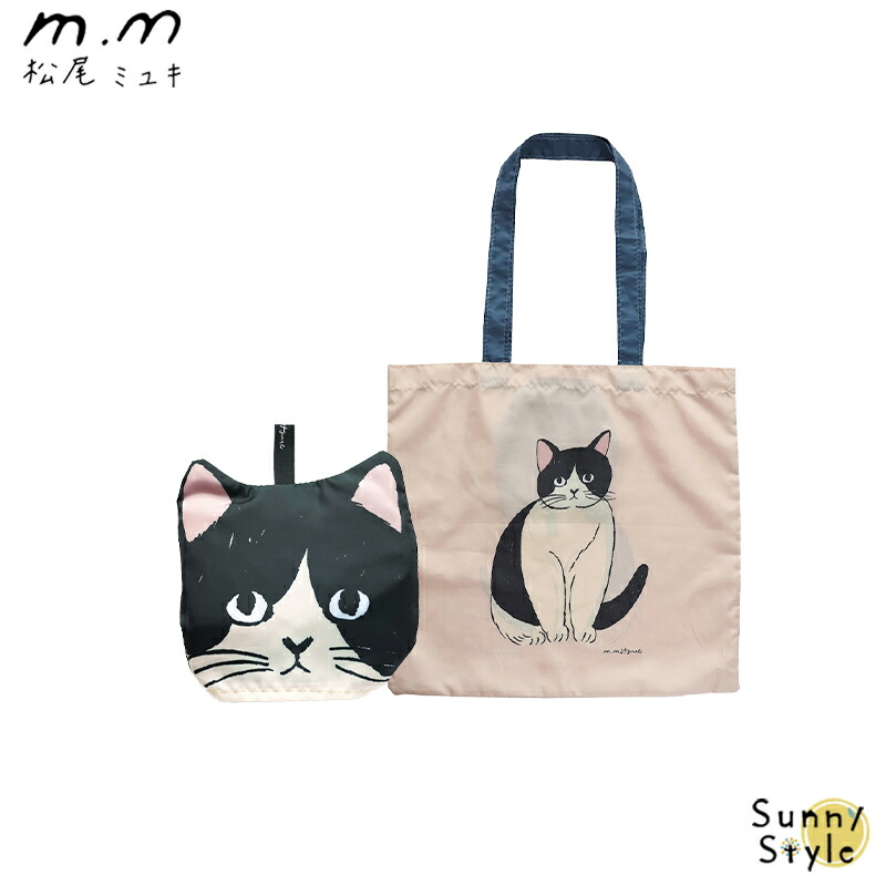 松尾ミユキ エコバッグ ポケッタブルエコバッグ ポケッタブルキャット