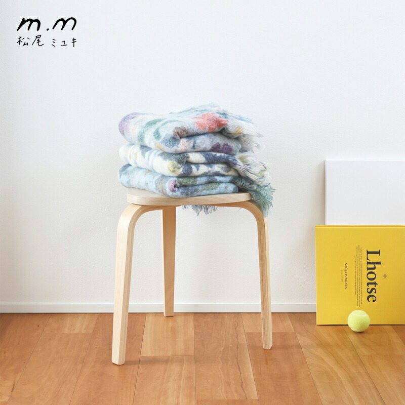 松尾ミユキ シャギーブランケット ブランケット 大判 ニット ふわふわ