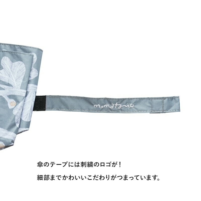 松尾ミユキ 傘 レディース 折りたたみ 折り畳み 雨傘 日傘 遮光 UPF50＋ 遮光 99.9% 晴雨兼用 コンパクト 軽量 ギフト プレゼント おしゃれ かわいい 北欧 猫 ねこ 鳥 花柄 ボタニカル ギフト プレゼント 贈り物 北欧 レディース
