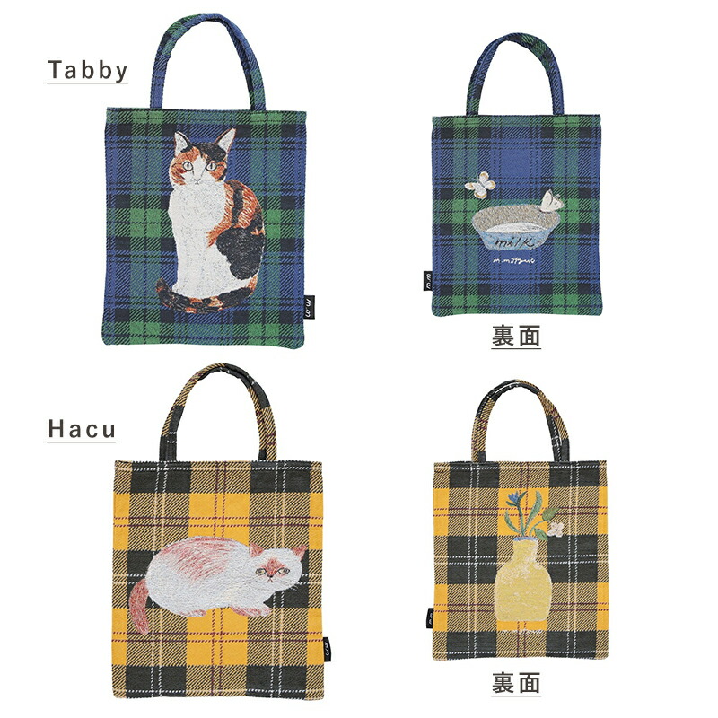 松尾ミユキ ボートバッグ トートバッグ ボート＆トート Cats 猫 大容量 大きめ 自立 マチ付き ねこ cat ネコ 北欧 チェック マドラスチェック ゴブラン織り 北欧 おしゃれ かわいい