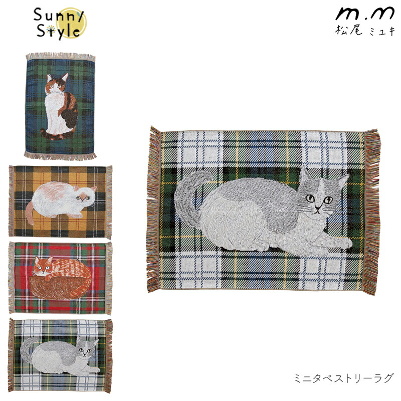 ゴブラン織りタペストリーのおすすめ人気商品一覧 通販 - Yahoo