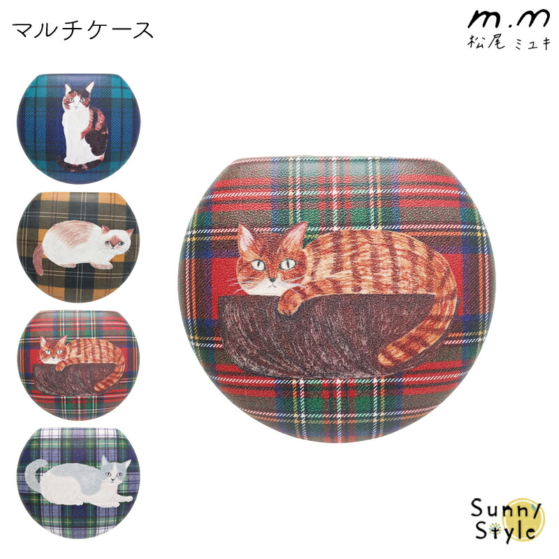 松尾ミユキ マルチケース ミニケース 小物入れ ケース アクセサリー