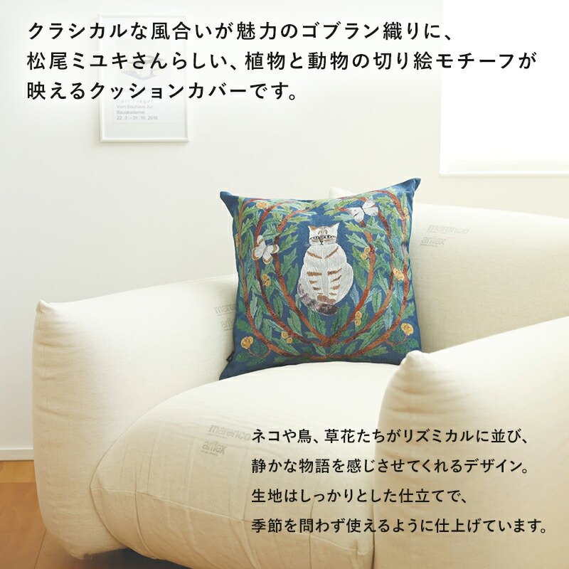 松尾ミユキ クッションカバー プレート オーバル 20cm マツオミユキ お皿 皿 ガラス プレート トレイ トレー アクセサリートレイ 食器 かわいい 猫 ネコ cat プチプラ おしゃれ 北欧デザイン ねこ cat ネコ 北欧 チェック マドラスチェック 北欧 おしゃれ