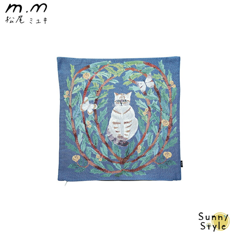 ゴブラン織りクッションカバーのおすすめ人気商品一覧 通販 - Yahoo