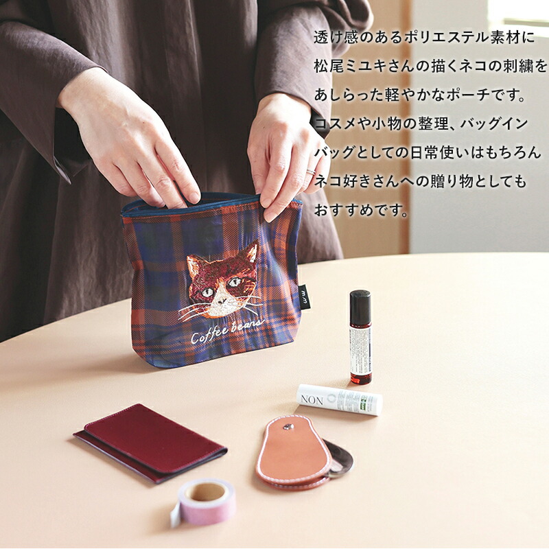 松尾ミユキ シアーポーチ 小物入れ コスメポーチ オーガンジー 刺繍
