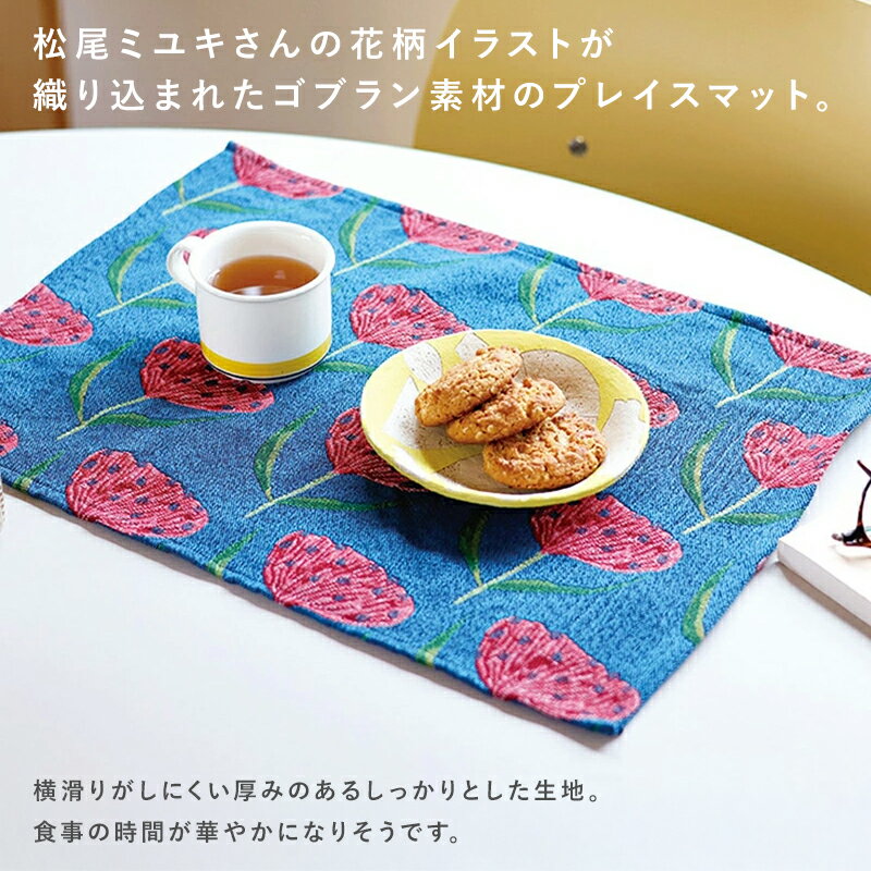 松尾ミユキランチョンマット動物鳥うさぎ猫バードラビットキャット北欧ランチマットランチクロステーブルクロステーブルランナーテーブルマットランチョマット