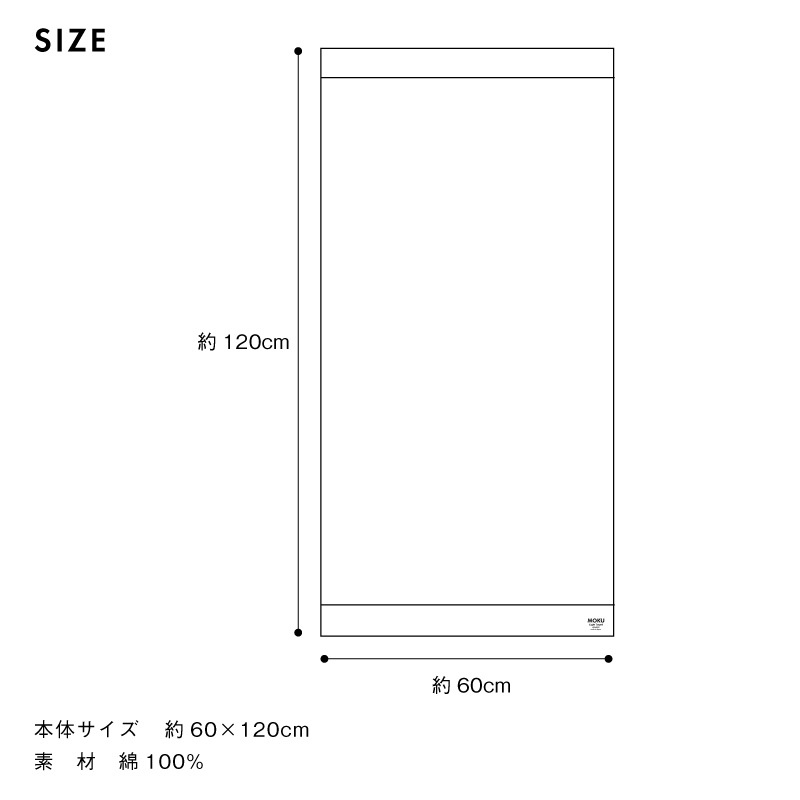 MOKU L バスタオル 60X120 ライトタオル ガーゼ パイル 今治 日本製 コンパクト 速乾 軽い 色数豊富 ギフト 男性 シンプル スポーツ ジム 銭湯 サウナ モク