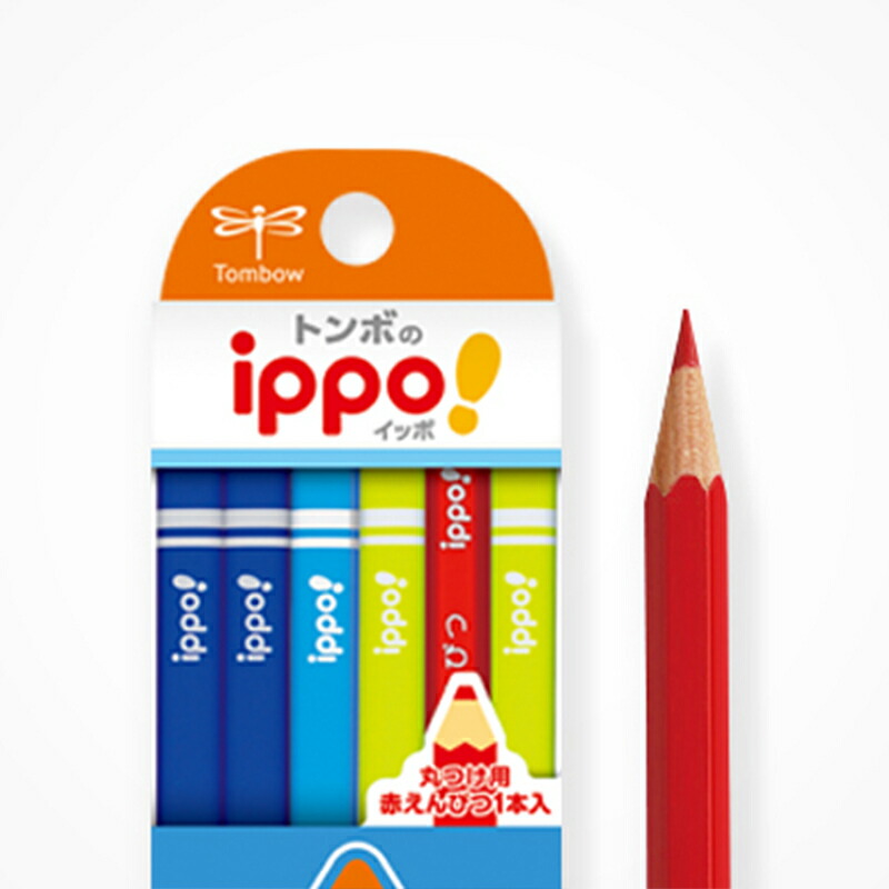 鉛筆 えんぴつ 子ども用【ラッピング無料】鉛筆 トンボ ippo! かきかた