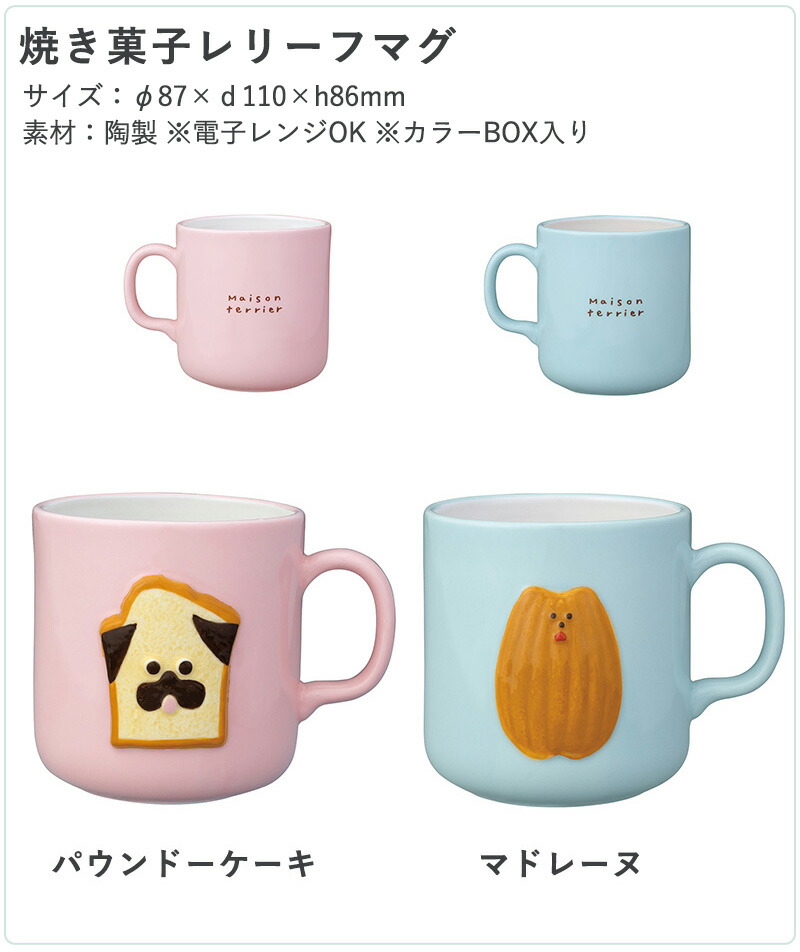 DECOLE（デコレ） Maison terrier メゾンテリア 15点セット 犬 陶器