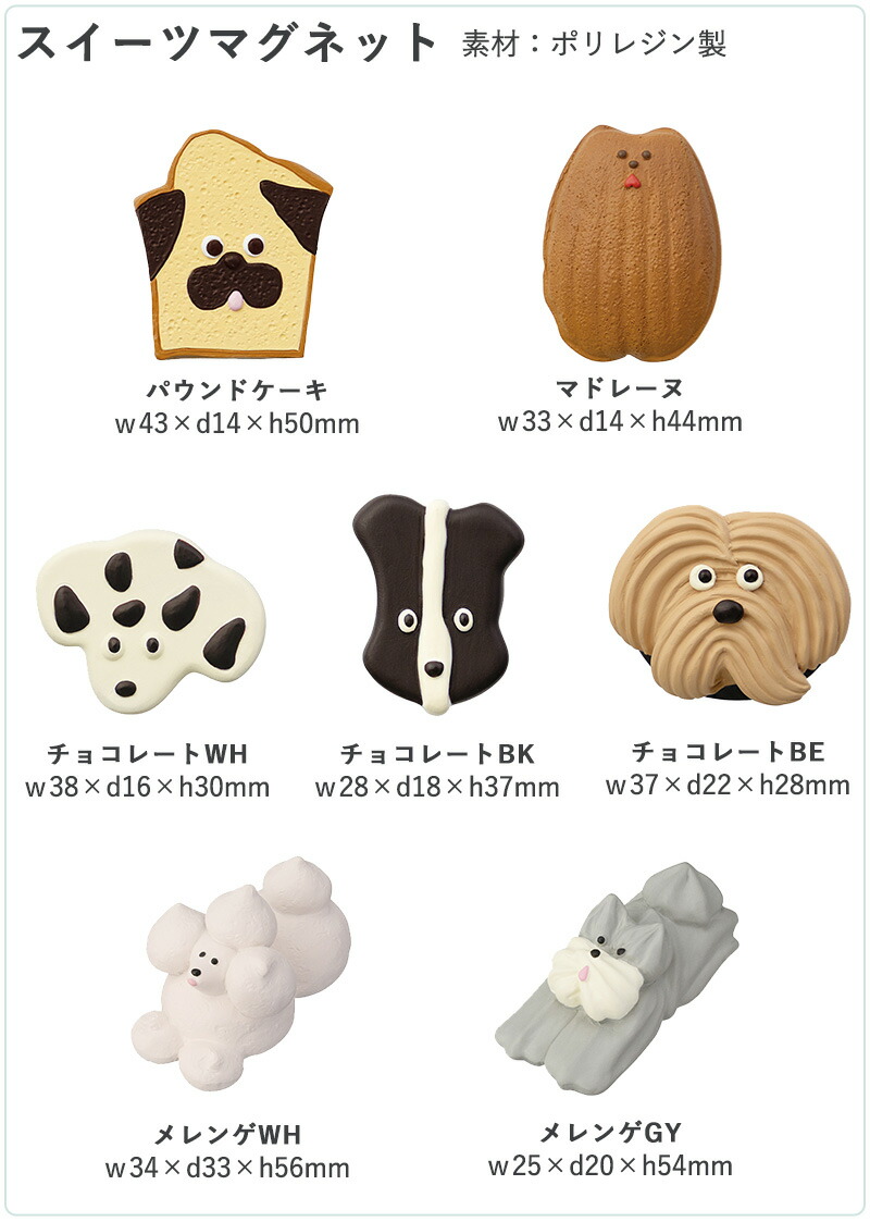 DECOLE（デコレ） Maison terrier メゾンテリア 15点セット 犬 陶器