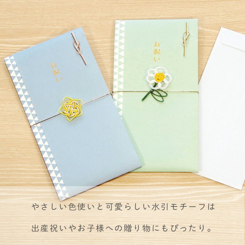 水引ワークスお祝い袋ご祝儀袋金封のし袋入学祝い入園祝い卒業祝い卒園祝い七五三節句こども桜さくらクローバーうさぎ誕生日出産祝いくまちょうちょ花リボン星ほしマーガレットデイジーおしゃれ大人子供北欧ナチュラルかわいい可愛い