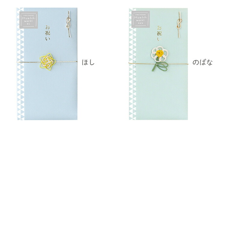 水引ワークスお祝い袋ご祝儀袋金封のし袋入学祝い入園祝い卒業祝い卒園祝い七五三節句こども桜さくらクローバーうさぎ誕生日出産祝いくまちょうちょ花リボン星ほしマーガレットデイジーおしゃれ大人子供北欧ナチュラルかわいい可愛い