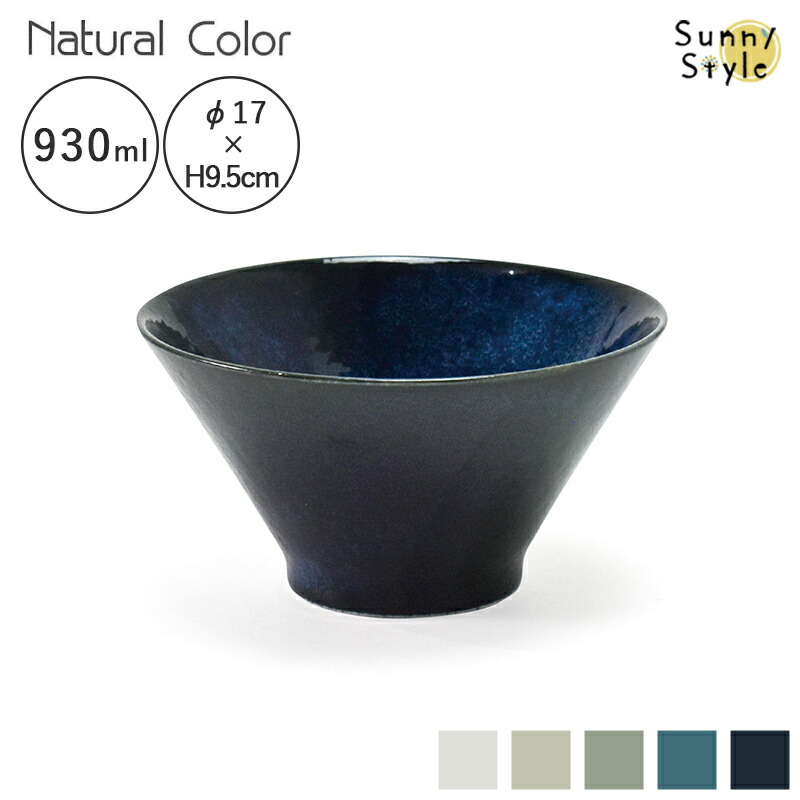 aito製作所 美濃焼 ナチュラルカラー ボウル 皿 お皿 和風