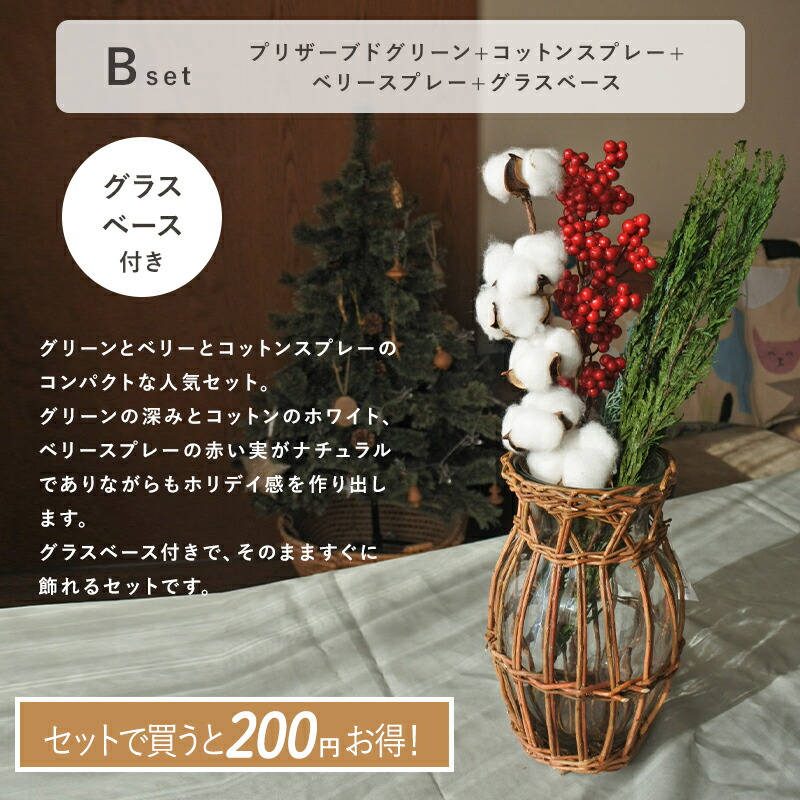 30㎝　雪降る森のクリスマスリース　コットン　フレッシュ針葉樹　ナンキンハゼ ヒムロスギと野バラの実、ナンキンハゼの大きなクリスマス・リース