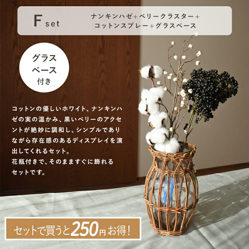 ベリースプレー コットンフラワー コットンスプレー ナンキンハゼ 造花