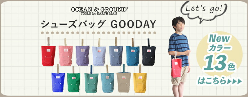 オーシャン＆グラウンド