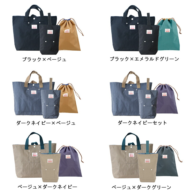 入園 入学 バッグ セット OCEAN&GROUND オーシャン&グラウンド GOODAY 3点セット 準備 ナイロン オーシャンアンドグラウンド グッデイ 無地 幼稚園 小学生 通園 通学 レッスンバッグ シューズケース 巾着 巾着セット 手さげバッグ てさげバッグ 手提げ てさげ グッズ