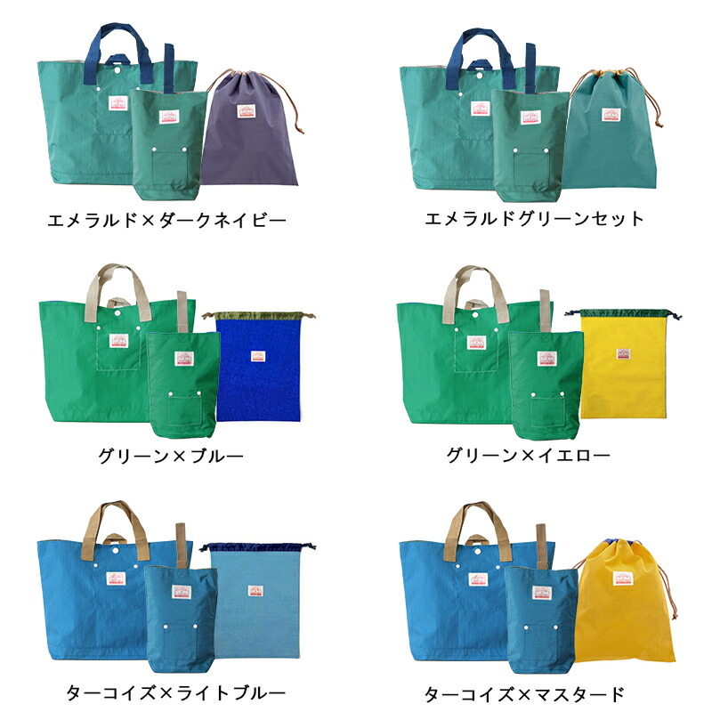 入園 入学 バッグ セット OCEAN&GROUND オーシャン&グラウンド GOODAY 3点セット 準備 ナイロン オーシャンアンドグラウンド グッデイ 無地 幼稚園 小学生 通園 通学 レッスンバッグ シューズケース 巾着 巾着セット 手さげバッグ てさげバッグ 手提げ てさげ グッズ