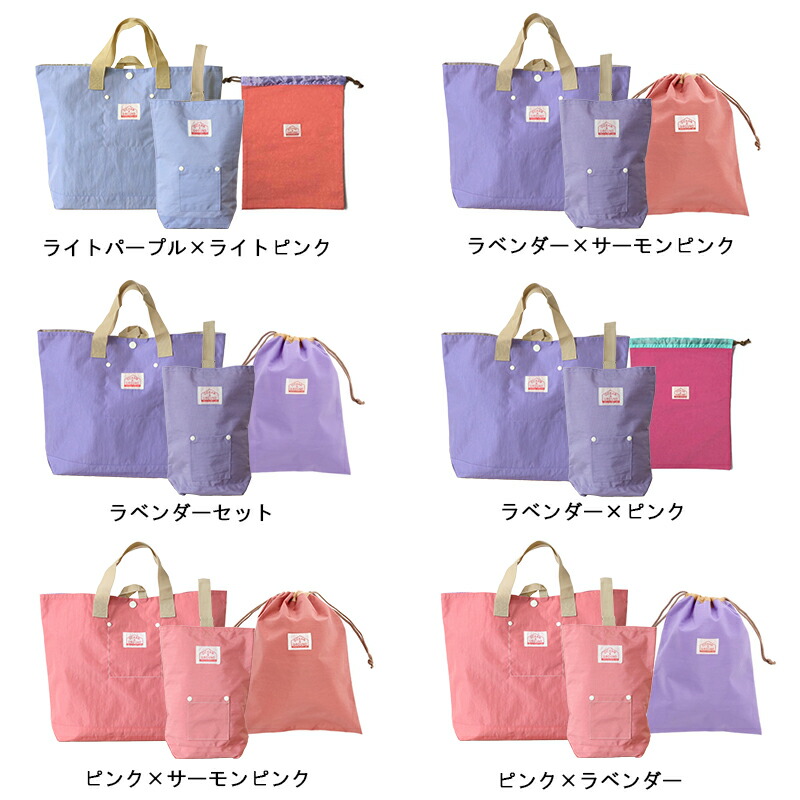 入園 入学 バッグ セット OCEAN&GROUND オーシャン&グラウンド GOODAY 3点セット 準備 ナイロン オーシャンアンドグラウンド グッデイ 無地 幼稚園 小学生 通園 通学 レッスンバッグ シューズケース 巾着 巾着セット 手さげバッグ てさげバッグ 手提げ てさげ グッズ