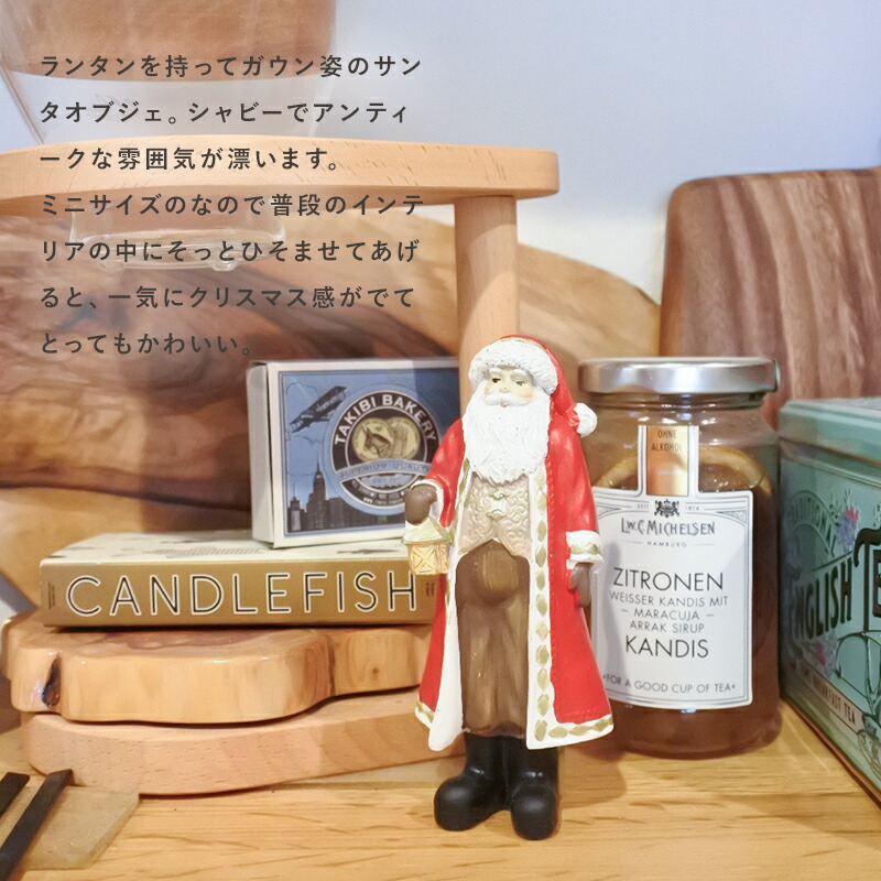 サンタ オブジェ ミニスティサンタ クリスマスインテリア クリスマス