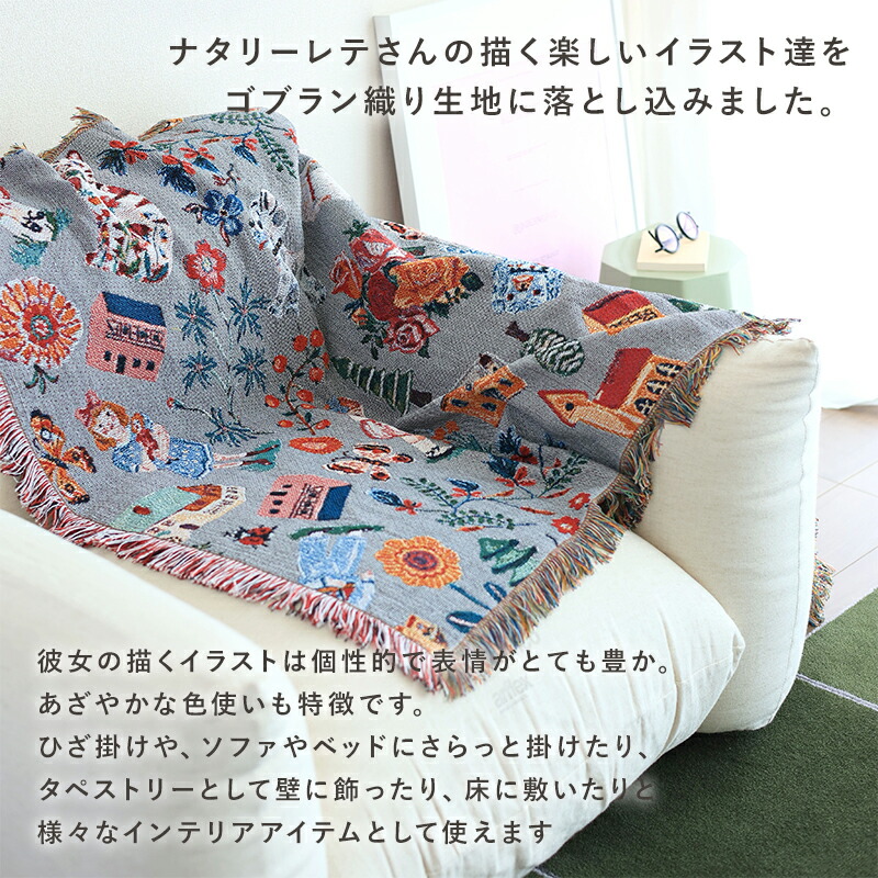 Nathalie Lete（ナタリーレテ） タペストリー カーペット ラグ
