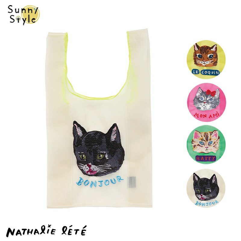新品　ナタリーレテ　オーガンジー バッグ　ブラック キャット　猫　ねこ　ネコ 楽天市場】【ナタリーレテ 3点で送料無料】 ナタリーレテ 猫