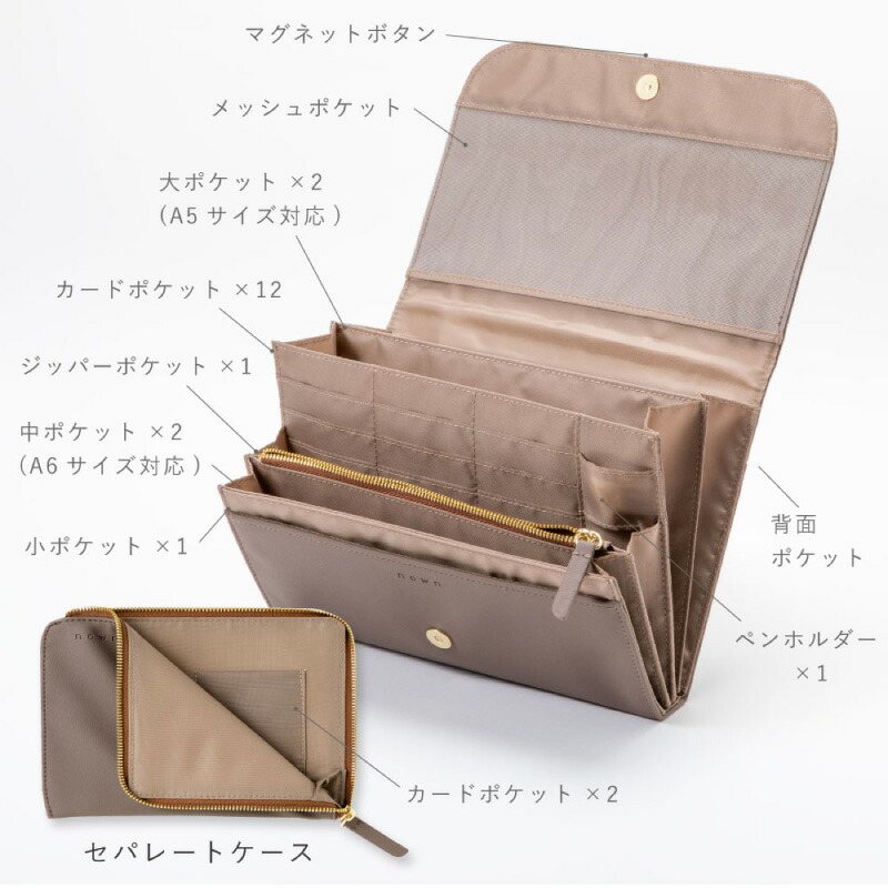 nown マルチポーチ いろは出版 セパレートケース付き 母子手帳ケース 通帳ケース パスポートケース 通院ケース サックスブルー モカベージュ エクリュベージュ エクルベージュ ベビー 妊娠 赤ちゃん 誕生 ママバッグ 出産祝い
