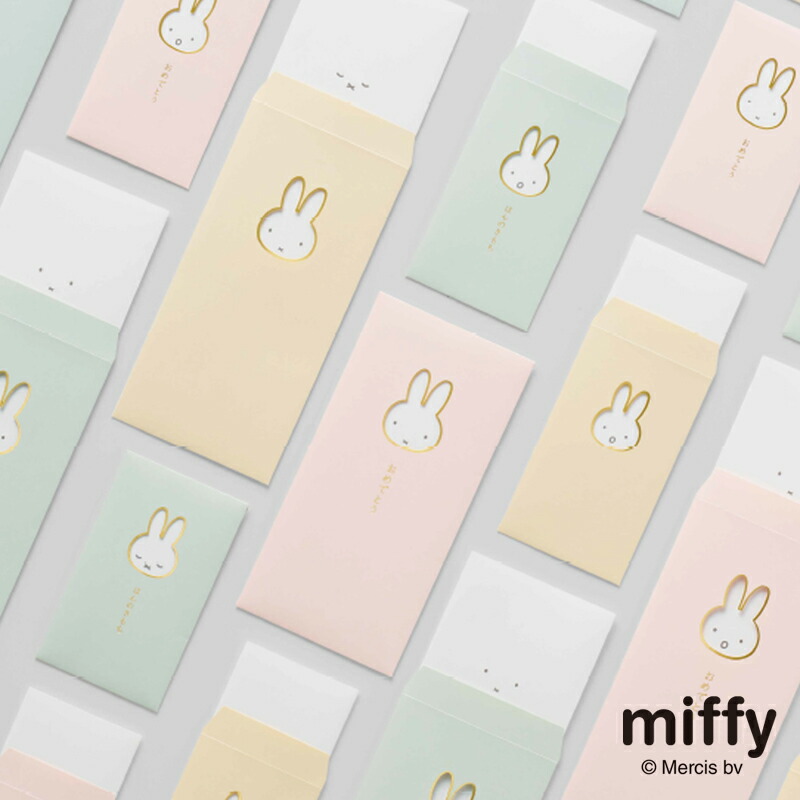 祝儀袋 のし袋 祝儀袋 ぽち袋 miffy ミッフィー 窓のし袋 出産祝い 入学祝 初誕生 お祝い 赤ちゃん 初節句 金封 お祝い袋 お祝 祝儀 封筒 紙袋 おしゃれ かわいい パステルカラー おめでとう ほんのきもち 字なし