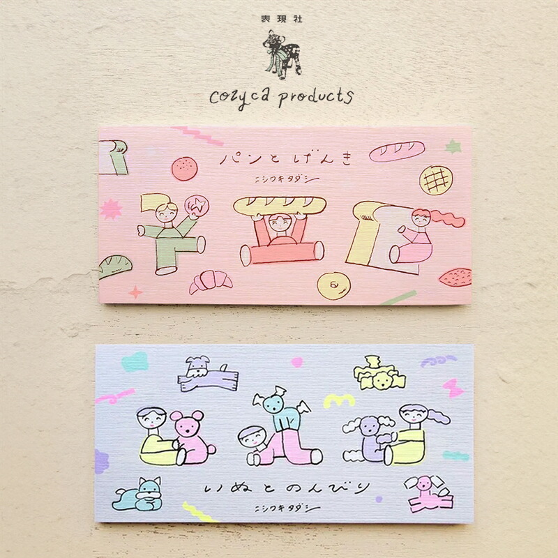 ニシワキタダシ 一筆箋 美濃和紙 ひとことカード ミニ便箋 ミニレター