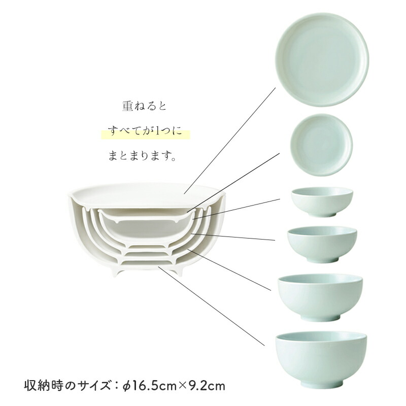 山加商店 わんなり ひと揃え お椀 お皿 和食器 6点セット スタック