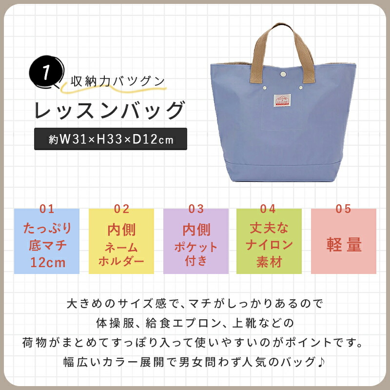 OCEAN&GROUND GOODAY 入園 入学 5点 セット 準備 ナイロン オーシャンアンドグラウンド グッデイ 無地 幼稚園 小学生 通園 通学 レッスンバッグ シューズケース