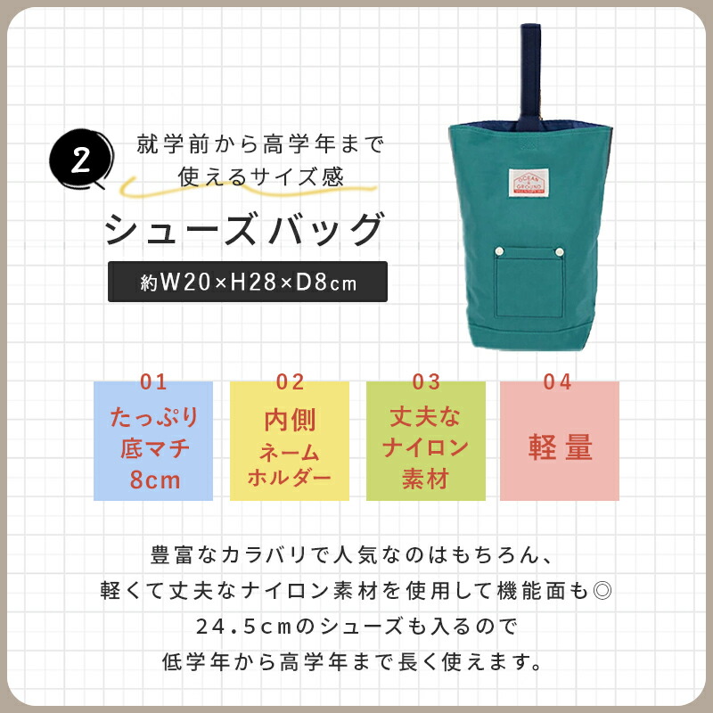 OCEAN&GROUND GOODAY 入園 入学 5点 セット 準備 ナイロン オーシャンアンドグラウンド グッデイ 無地 幼稚園 小学生 通園 通学 レッスンバッグ シューズケース