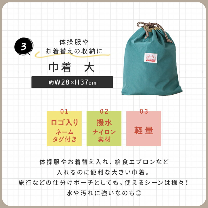 OCEAN&GROUND GOODAY 入園 入学 5点 セット 準備 ナイロン オーシャンアンドグラウンド グッデイ 無地 幼稚園 小学生 通園 通学 レッスンバッグ シューズケース