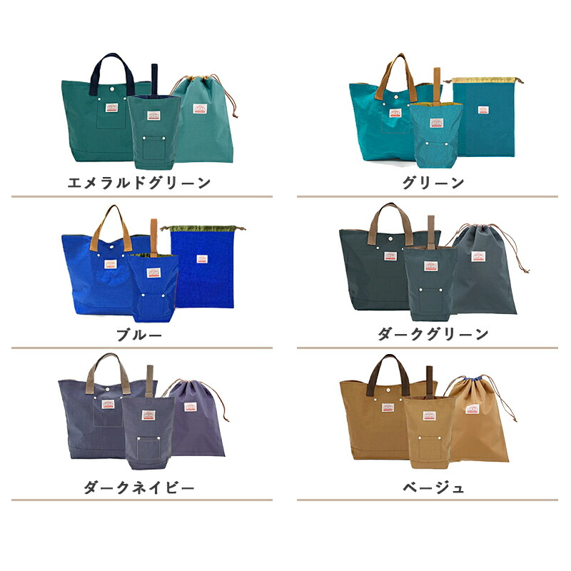 入園 入学 バッグ セット OCEAN&GROUND オーシャン&グラウンド GOODAY 3点セット 準備 ナイロン オーシャンアンドグラウンド グッデイ 無地 幼稚園 小学生 通園 通学 レッスンバッグ シューズケース 巾着 巾着セット 手さげバッグ てさげバッグ 手提げ てさげ グッズ