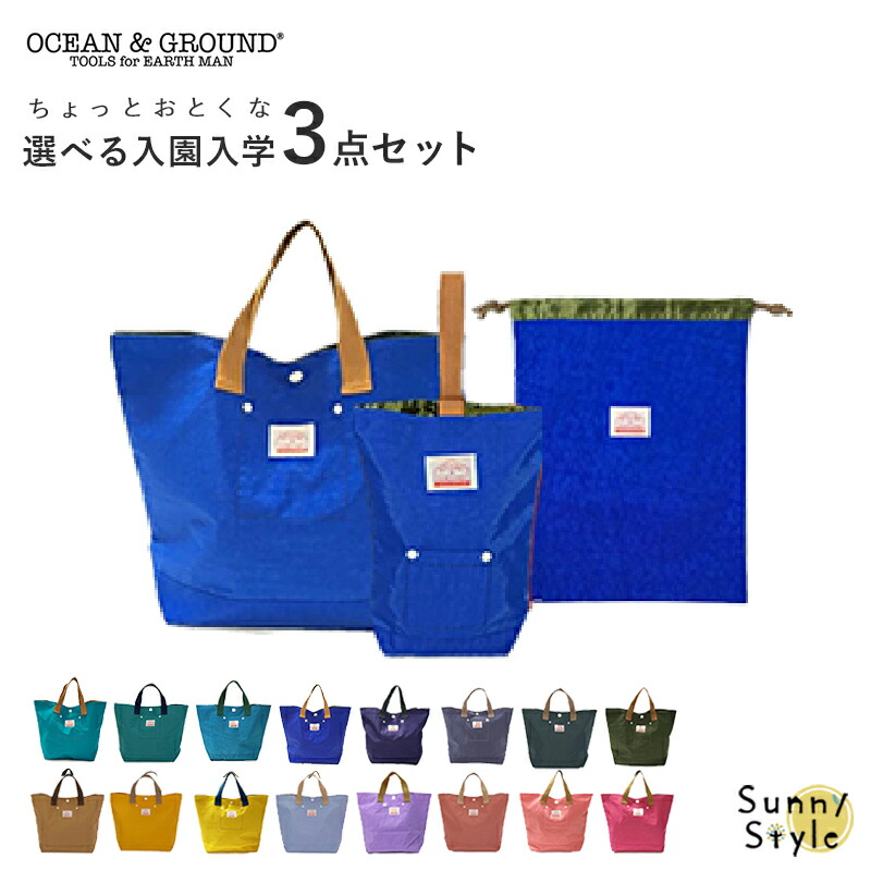 オーシャンアンドグラウンド レッスンバッグの商品一覧 通販