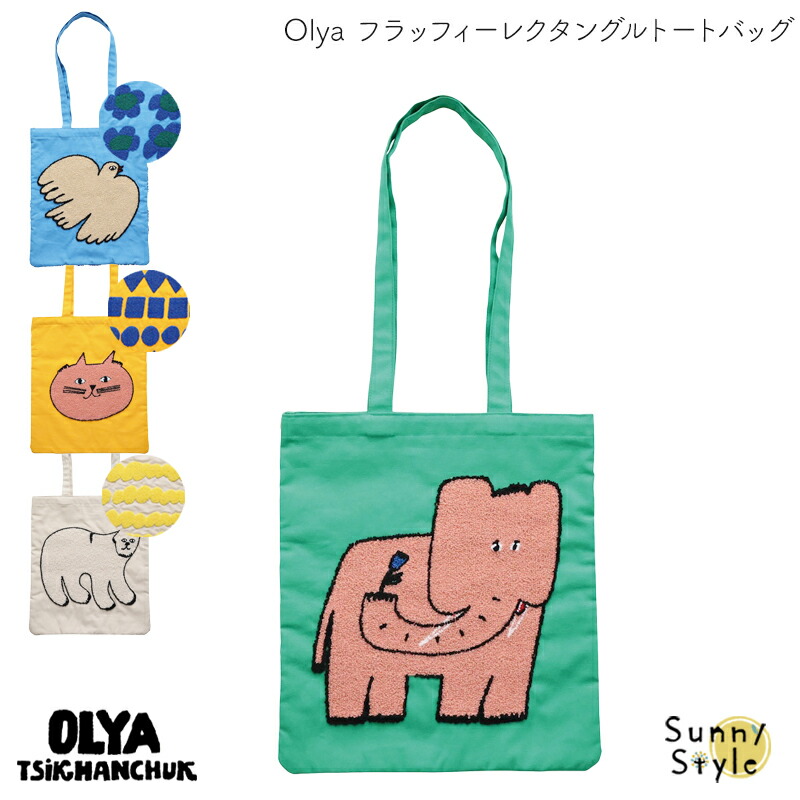 A_（エース） Olya オリヤ フラッフィーレクタングルトートバッグ 北欧