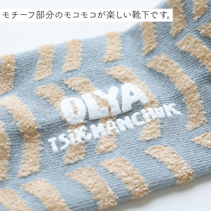Olya オリヤ フラッフィーソックス 靴下 くつ下 北欧 フィンランド レディース おしゃれ かわいい カラフル ポップ POP キュート もこもこ モコモコ プレゼント ギフト かわいい 誕生日