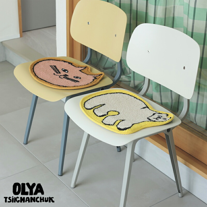 Olya オリヤ マット S チェアマット チェアバッド イス 椅子 いす