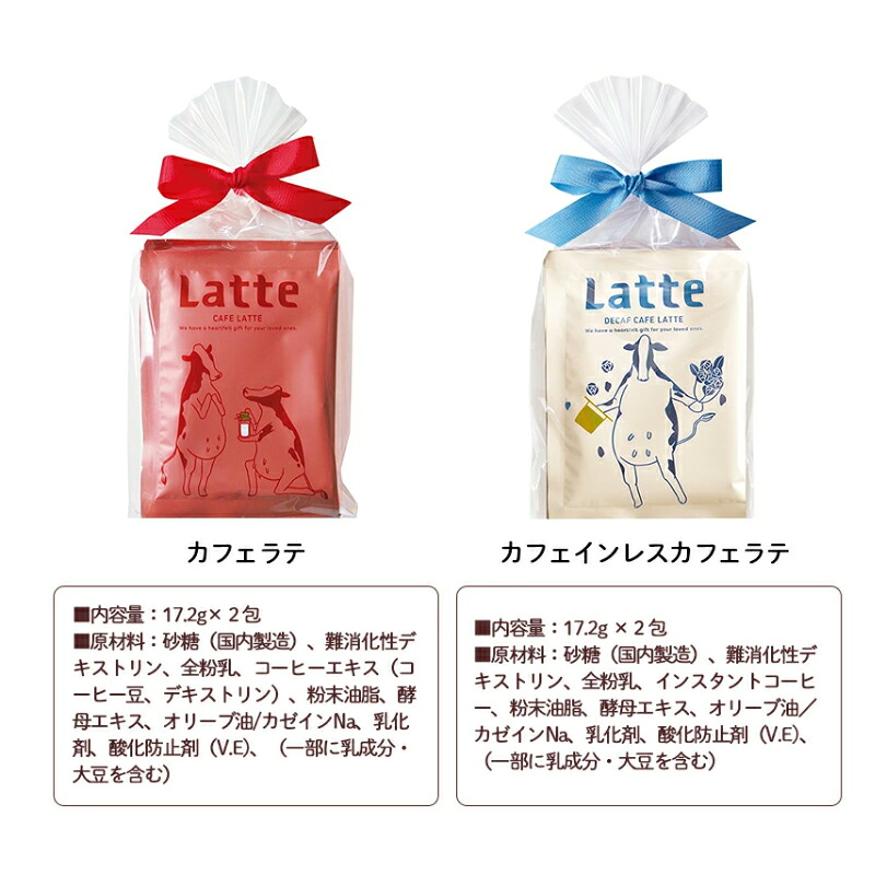 母の日 2000円 送料無料 ギフトセット 2000円ぐらい カフェインレス
