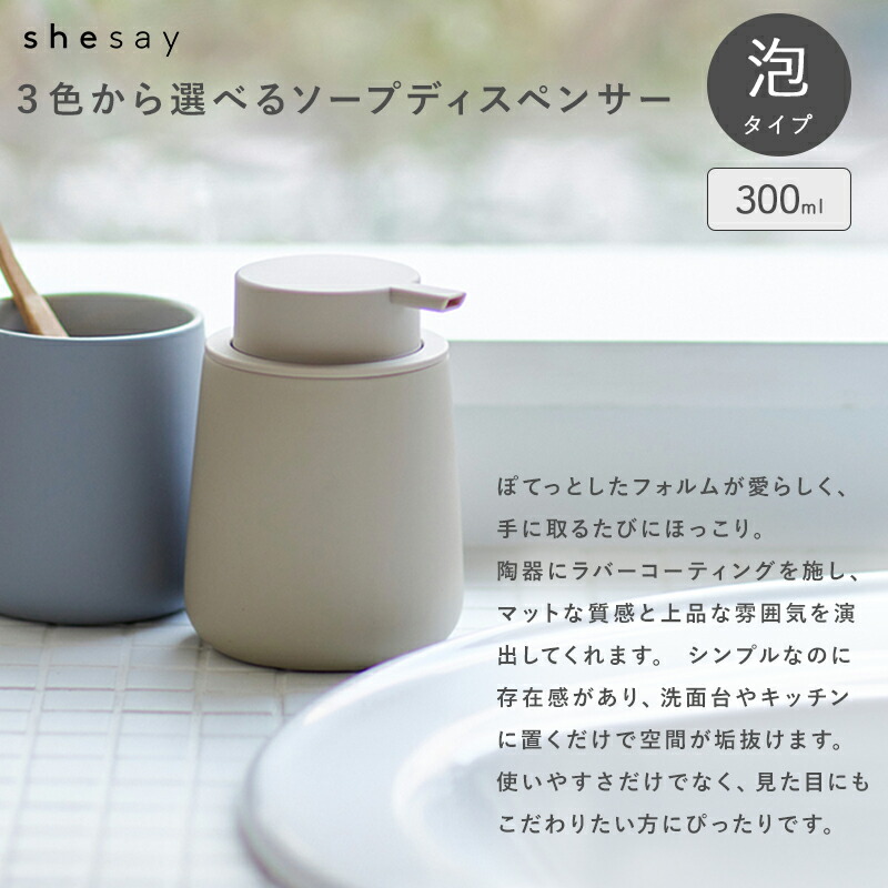 kontex（コンテックス） 志成販売 ソープディスペンサー 今治タオル 2
