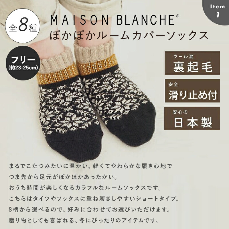 MAISON BLANCHE（メゾンブランシュ） コーヒー & 靴下 ギフトセット